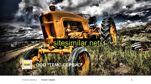 tpk-tems.ru alternative sites