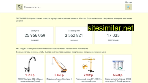 tpksiana.ru alternative sites