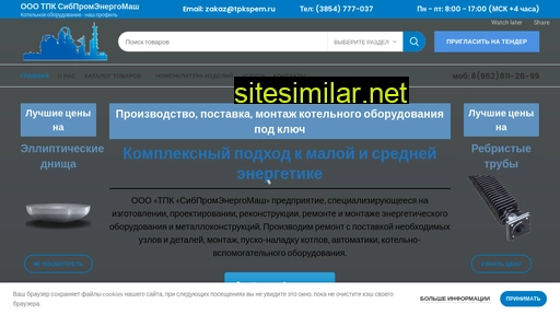 tpkspem.ru alternative sites