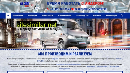 tpk-metiz-expert.ru alternative sites