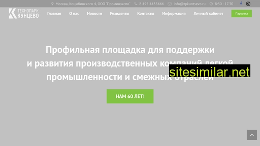 tpkuntsevo.ru alternative sites
