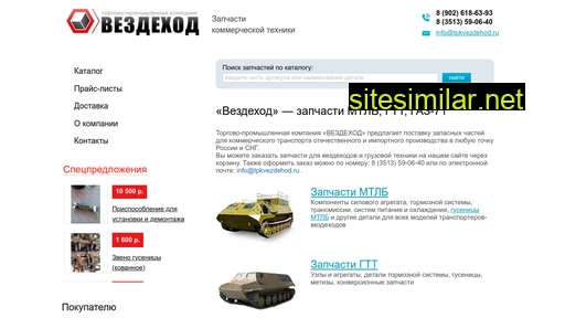 tpkvezdehod.ru alternative sites