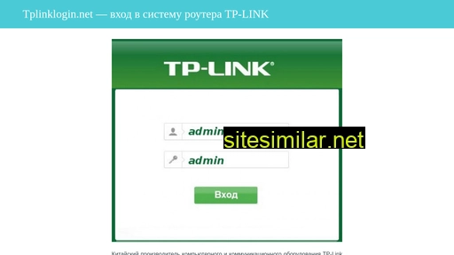 Tplinklogin-net similar sites