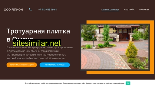 tplitka55.ru alternative sites