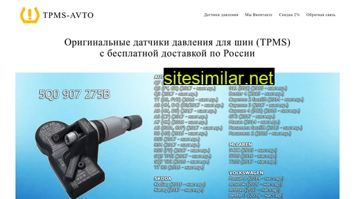 tpms-avto.ru alternative sites