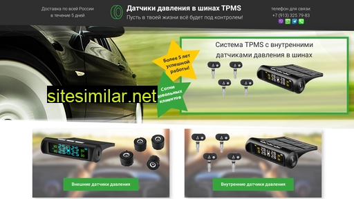 tpms-control.ru alternative sites
