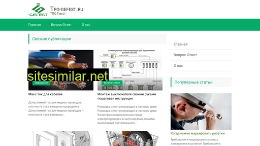 tpo-gefest.ru alternative sites