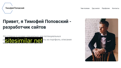 tpopovsky.ru alternative sites