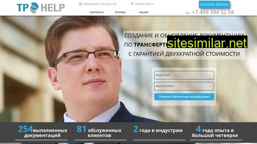 tp-help.ru alternative sites