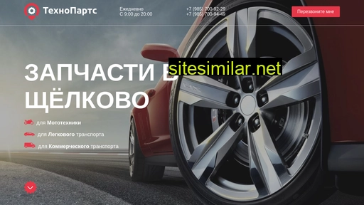 tp-parts.ru alternative sites