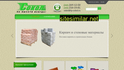tp-sokol.ru alternative sites