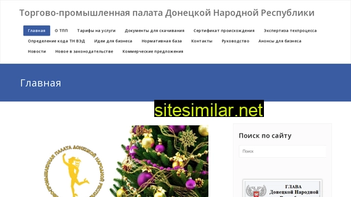 tppdnr.ru alternative sites