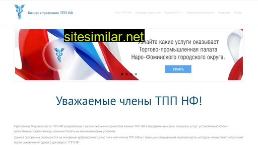 tppnfbusiness.ru alternative sites