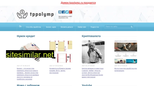 tppolymp.ru alternative sites