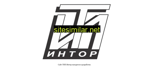 tpp-int.ru alternative sites