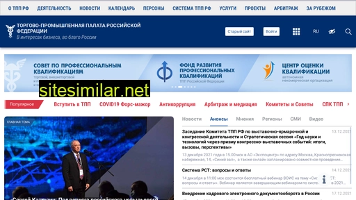 tpprf.ru alternative sites