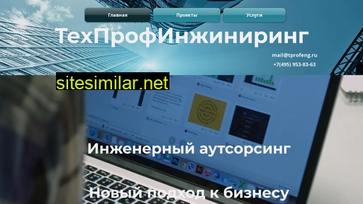 tprofeng.ru alternative sites