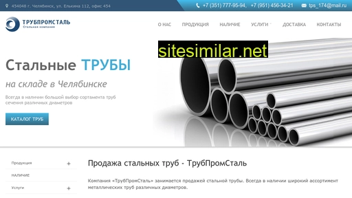 tps174.ru alternative sites