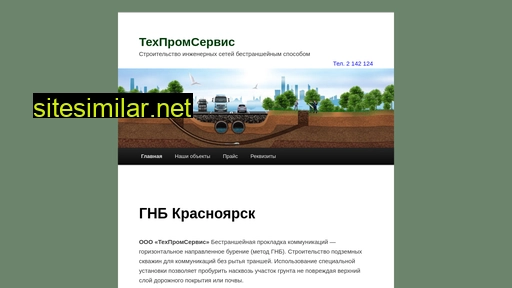 tps24.ru alternative sites
