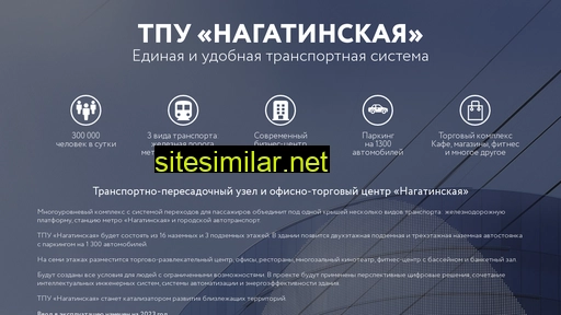 tpu-nagatinskaya.ru alternative sites