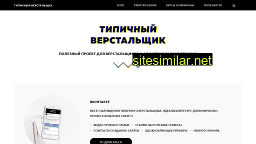 tpverstak.ru alternative sites