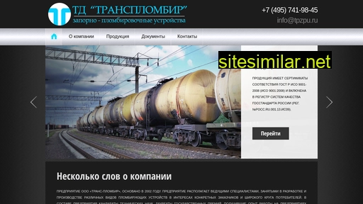 tpzpu.ru alternative sites