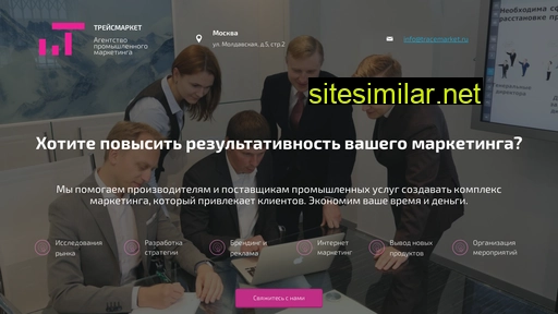 tracemarket.ru alternative sites