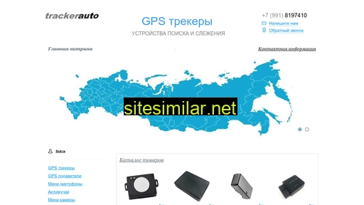 trackerauto.ru alternative sites