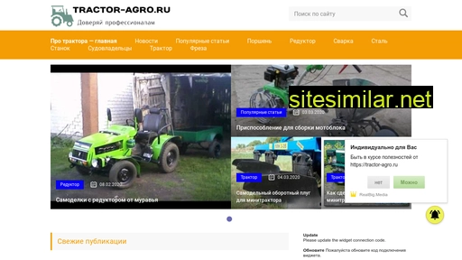 Tractor-agro similar sites