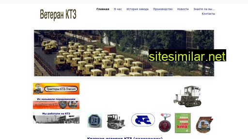 tractor-ktz.ru alternative sites