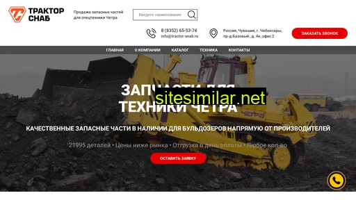 tractor-snab.ru alternative sites