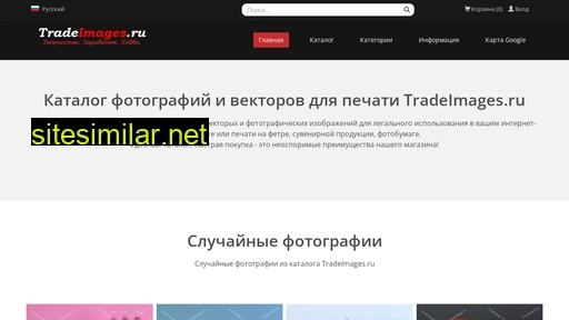 tradeimages.ru alternative sites