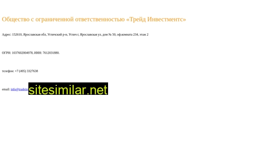 tradeinvestments.ru alternative sites