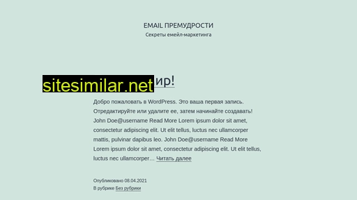 trademail.ru alternative sites