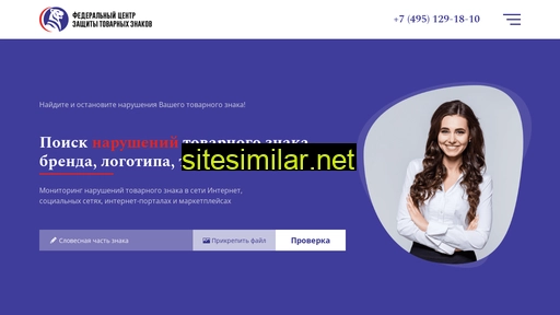 trademark-online.ru alternative sites