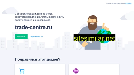 trade-centre.ru alternative sites