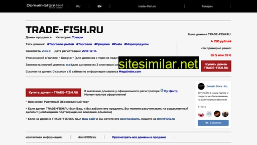 trade-fish.ru alternative sites