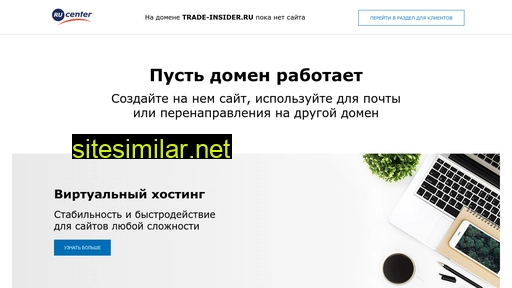 trade-insider.ru alternative sites