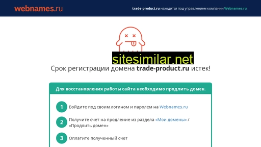 trade-product.ru alternative sites