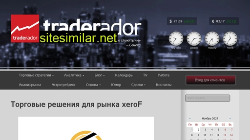 traderador.ru alternative sites