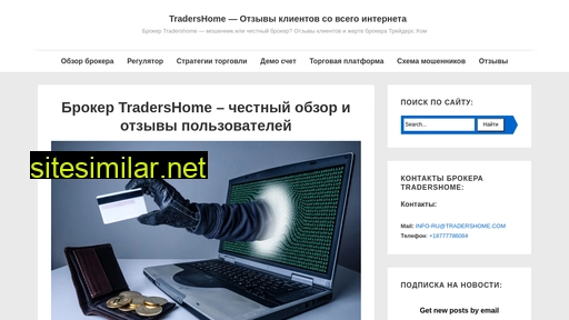 Traders-home-otzyvy similar sites