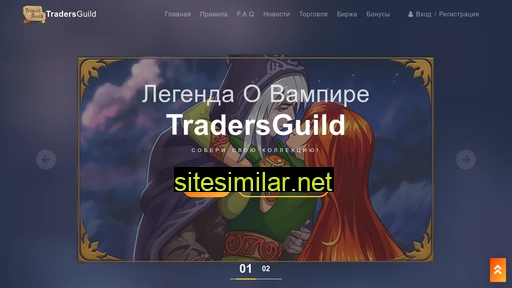 Tradersguild similar sites