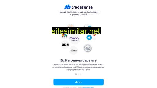 tradesense.ru alternative sites