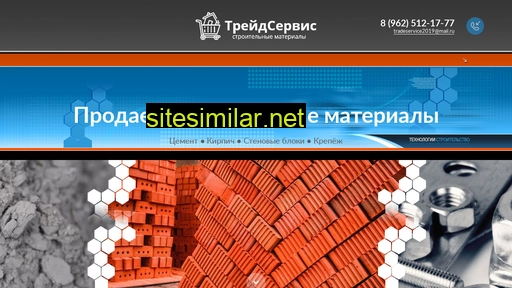 tradeservice-nn.ru alternative sites