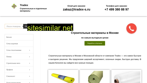 tradex-s.ru alternative sites