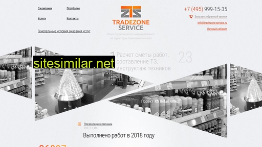 tradezone-service.ru alternative sites