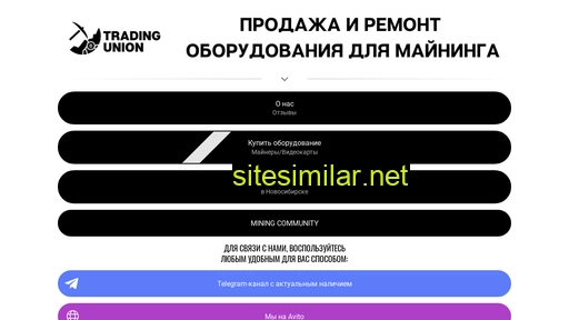trading-union.ru alternative sites