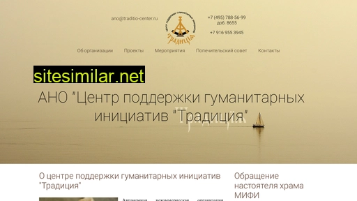 traditio-center.ru alternative sites