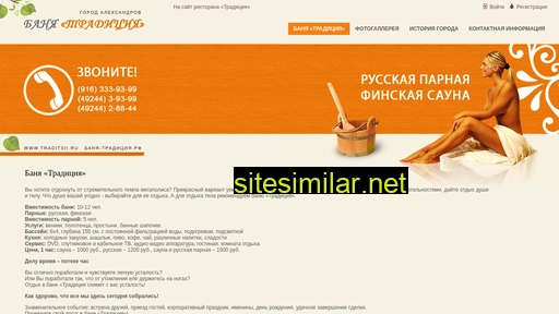 traditsii.ru alternative sites