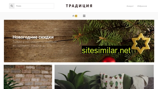 tradizia.ru alternative sites